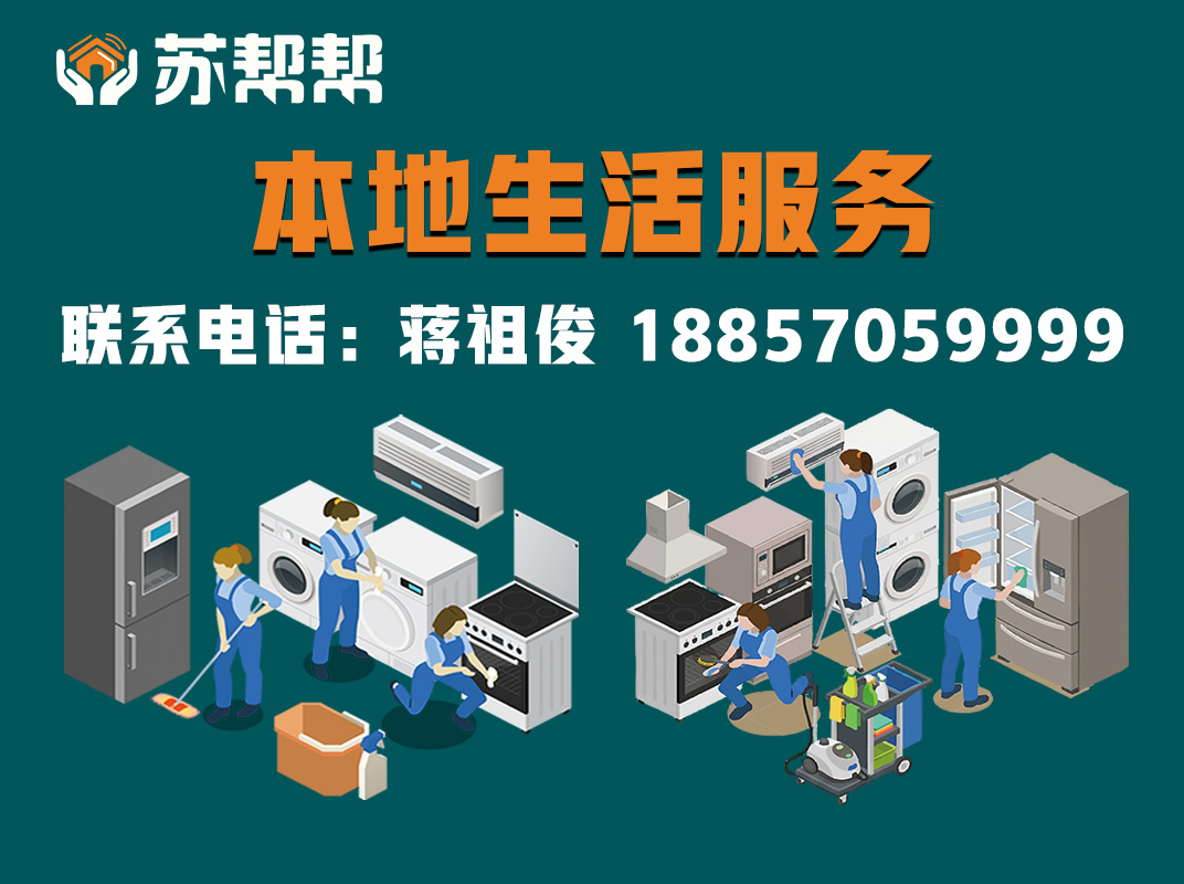 苏帮帮崇川站